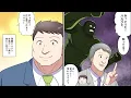 【漫画】女性にモテない俺が職場の美人受付嬢に告白され好きな人が居たので断った「そうですか…」→「身の程知らずな」翌日から社内でみんなから嫌われるようになり女性上司が俺を庇って助けてくれた【マンガ動画】