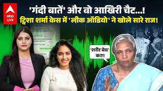 twisha sharma death case abplive