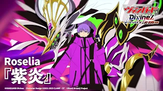 YouTube影片, 內容是卡片戰鬥!! 先導者 Divinez DELUXE 決勝篇	 的 第三話ED