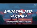 Lagu Ennai Thalatta Varuvalo (Lyrics) - Ilaiyaraaja x Hariharan x Bhavatharini | Kadhalukku Mariyadhai