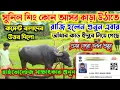 Download Lagu গোলকিডি সুনিল শিং 🔥কোন আসরে কাড়া উঠাতে রাজি হলেন শুনুন। কমেন্ট বালাদের সমস্ত প্রশ্নের উত্তর দিলো।