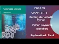 CBSE 11 Computer Science Chapter 5 Python Keywords and Identifiers Part 3 Tamil