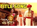 Download Lagu Peshwa Bajirao Title Song | Sony TV
