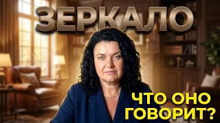Что вам транслирует ваше пространство.