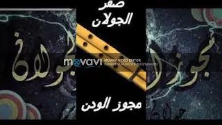 مجوز ابو سلطان دبكة دبكة 2019  مجوز ابو سلطان دبكة دبكة 2019