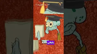 ذكريات الطفوله حرفيا كلنا عملناها الجزء 21 
