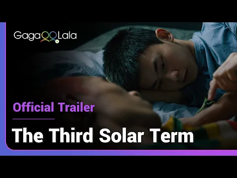 The Third Solar Term | Official Trailer | The boy's one step closer to adulthood.
