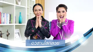  ทำไมบางคนถึงต้องลาออกจากการทำงานเพื่อไปทำศัลยกรรมเสริมความงาม 