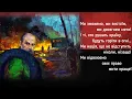 Wellni - Рабів до раю не пускають (+ текст)
