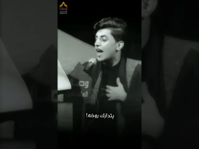 ⁣بهيدة 🤌🏼،،#الخدمة_تريدك_محروك  🔥 #هيئة_وصال_العاشقين #مسلم_الوائلي #محرم