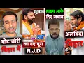 Lagu Pawan Singh बदल दिए माहोल || Khesari lal Yadav LIVE || Prashant Kishor || Jyoti Singh || Dhruv Rathe