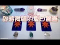 Download Lagu 🧡塔羅占卜| 夏日驚喜降臨：夏至前後將發生的幸運好事(Timeless)