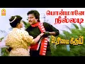 Download Lagu Ponmaaney Nilladi - HD Video Song | பொன்மானே நில்லடி  | Urimai Geetham | Prabhu | Karthik