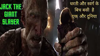 jack the giant slayer 2013 film explained in hindi urdu moviez daze