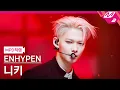 Download Lagu [MPD직캠] 엔하이픈 니키 직캠 4K 'Bad Desire (With or Without You)' (ENHYPEN NI-KI FanCam) | @MCOUNTDOWN_25.6.5