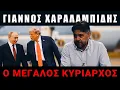 Download Lagu Υποταγή στον μεγάλο ηγεμόνα