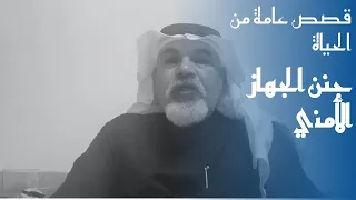 ٦٦ ابني مطلوب لجميع اجهزة الأمن في الدولة  استخبارات مباحث امارة امن عام شرطة دوريات  دندنها