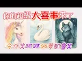 Download Lagu 塔羅占卜🔮什麼大喜事要來了！