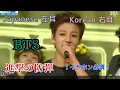 Download Lagu 🎧【イヤホン必須】★BTS(방탄소년단) -進撃の防弾- 日本語韓国語mix