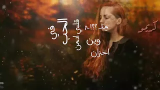 ادمنت هواك   تصميمي دندنها
