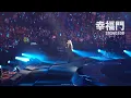 Gin Lee 李幸倪 - 幸福門 | 20260208《Ready For》紅館演唱會2026