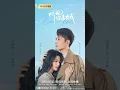 Download Lagu Top 5 Popular Chinese Dramas 🔥#shorts #cdrama #chinesdrama