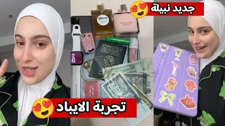 جديد نبيلة الجزائرية تحدي الايباد مع نبيلة الجزائر اكسبلور تيك توك ضحك تشبع ضحك Nabila Dz 