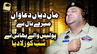 loko mere maan dian duawan muhammad shahbaz sami police wala naat khawan very emotional maan d shaan