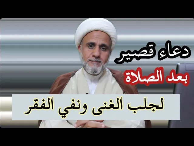 ⁣لدفع الفقر وجلب الغنى لاتترك  هذا الدعاء بعد صلاة الليل