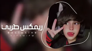 دقني دقني دقني دقني   ريمكس تيك توك طرب       دندنها