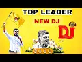 Download Lagu TDP leader remix DJ song || TDP party New dj song| Telugu DJ songs
