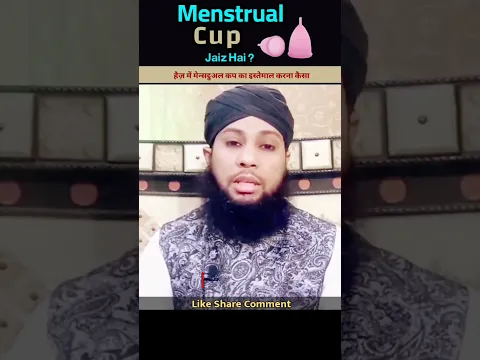 haiz me khawateen Ko menstrual cup ka Istemal Karna Kaisa period ka masala