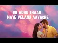 Bae Lyric Video | Don | Tamil.Lyrics