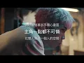派偉俊 - 最後一次心碎💔（歌詞）