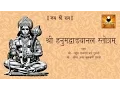 Lagu Hanuman Vadvanal Stotra with Lyrics | हनुमान वडवानल स्तोत्र | Hanuman Mantra To Remove Negativity