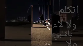 سيرين عبد النور اتكلم ولا لاء يا قلبي 