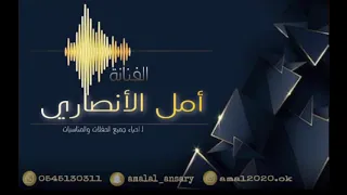 الزرقواني   الفنانه أمل الأنصاري دندنها