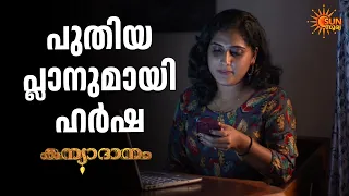 പണം കൈക്കലാക്കാൻ ഹർഷയുടെ ഐഡിയ Kanyadanam - Adipoli Scenes | 06 Sep 2026 | Sun Surya