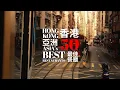 Visiting 6 of Asia s 50 Best Restaurants in Hong Kong 6