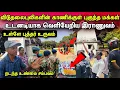 Lagu 🛑சற்றுமுன்! விடுதலை புலிகளின் காணிக்குள் புகுந்த மக்கள்!உள்ளே புத்தர் உருவம்!அதிர்ச்சி!#jaffna 