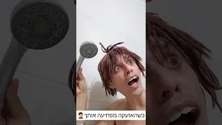 אזעקה תפסה את יואבי במקלחת תכתבו איפה תפסה אתכם האזעקה יואביוהאמאהנדחפת עופרומאור  אזעקה תפסה את יואבי במקלחת תכתבו איפה תפסה אתכם האזעקה יואביוהאמאהנדחפת עופרומאור
