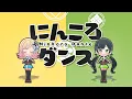 Download Lagu にんころダンス／Hanon solo ver. (アニメ『忍者と殺し屋のふたりぐらし』EDテーマ)【Music Video】 #ハコニワリリィ