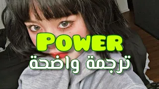 أغنية أنا من يملك القوة Power Little Mix Lyrics مترجمة للعربية  أغنية أنا من يملك القوة Power Little Mix Lyrics مترجمة للعربية