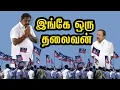 Download Lagu Here is a leader