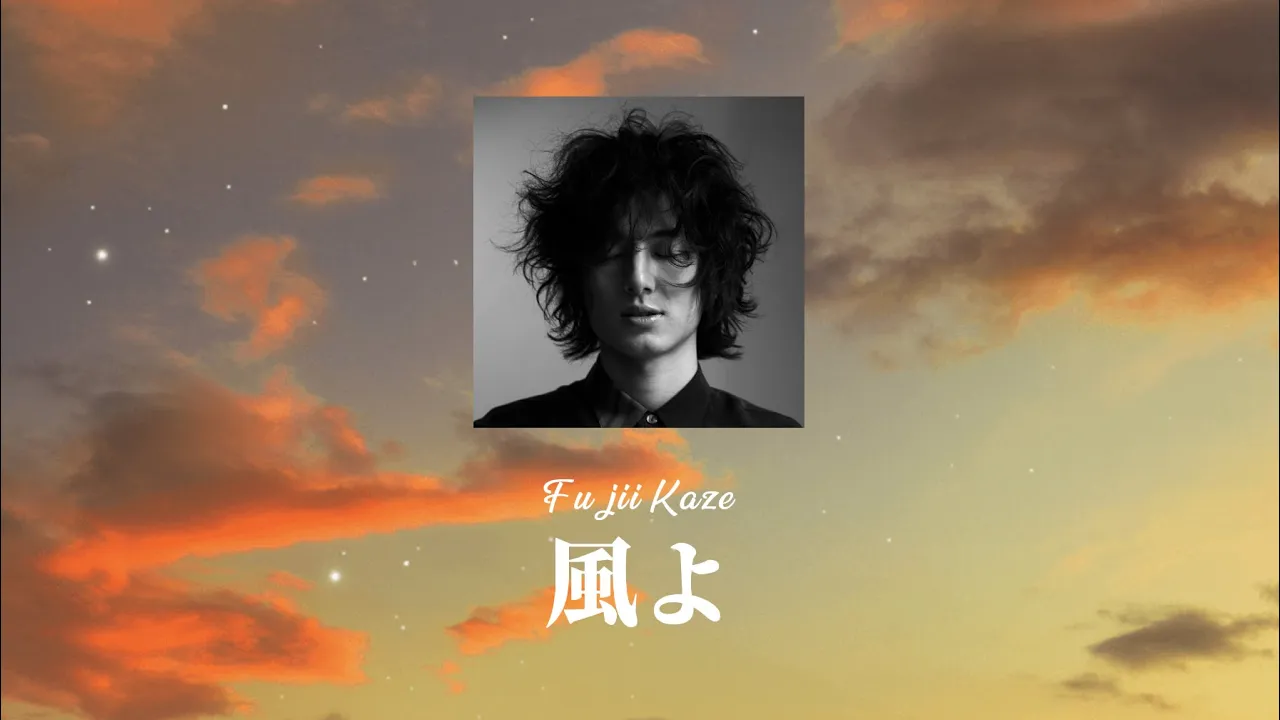 FUJII KAZE「Kazeyo」Lyrics (Kan_Rom_Eng)