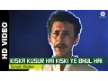 Download Lagu Kiska Kusur Hai | Lahoo Ke Do Rang (1997) | Naseruddin Shah | Sad Song