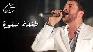                                         طفلة صغيرة   ايمن لسيق دندنها