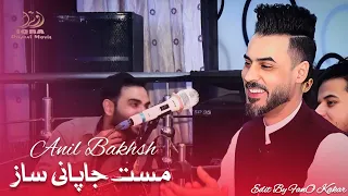 Anil Bakhsh Japani Saaz Dance Da Zwanano Pashto Song 2024 