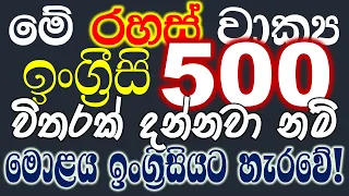 500 Small Talk Sentences for Everyday English | Real English Conversation Practice | Spoken English