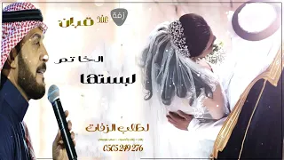ماجد المهندس لبستها الخاتم     زفه  عقد  قران      زفات            حصريا        دندنها